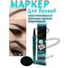 Eyebrow pencil marker waterproof brown - Buy Online on GoSupps.com