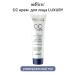 BELITA CC-cream Tonal Luxury Color Correction