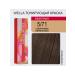 Wella Professional Wella Color Touch hair dye 5 71 60ml