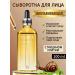sadoer Moisturizing anti -aging serum from wrinkles