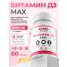 WMN nutrition Vitamin D3 5000 IU for women 60 capsules