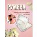 Facial blush Sen Sulu Original