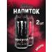 Aqualink Energetic Monster Energy Ultra Black 500 ml X2
