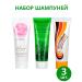 FREEDOM Set of shampoos 3 pcs 76 g