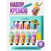 Hand cream moisturizer 5 pieces