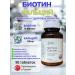 GNB Good natura beauty Biotin and calcium (90 tablets)
