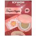 Chupa Chups Cushion foundation