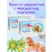 911 kids Cream from diaper rash under the diaper 2 pcs. 150 ml