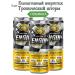 28SEEDS Bio -active energy "Tropical Storm" 3 pcs *330 ml