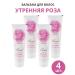 FREEDOM Hair balm "Morning Rose" a set of 4pcs of 85 ml