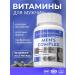 Vitamin Garden LE Vitamins for men Complex Multi Men 60 Caps