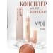 ABR Pencil Conceler Facial Corrector Sabbi tone 01