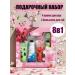 A&S Beauty Gift set of hand cream and lip balm 8B1