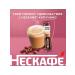 Nescafe Soluble coffee Neskafa Kapuchino 20 pieces of 18 grams - Buy Online on GoSupps.com