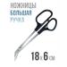 ALBA Store Scissors of manicure pedicure for the elderly 17 cm