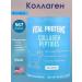 Vital Proteins Collagen without taste 567g