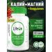 Lifeon Potassium + magnesium with hawthorn extract 60 capsules