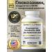 California Gold Nutrition Glucosamine chondroitin and MSM with hyaluronic acid 120 kapaps