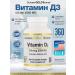 California Gold Nutrition Vitamin D3 5000 IM 125 MCG 360 Caps