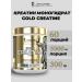 Kevin Levrone Creatine Monohydrate Micronized Gold Creatine 300G