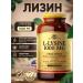SOLGAR L-lysine (l-lysine) 1000 mg 250 tablets