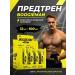 Trec Nutrition Boogieman Shot Prevention Complex