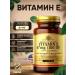 SOLGAR Vitamin E 67 mg (100 IU) 100 soft capsules