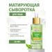Bielenda Facial serum green tea for acne matting 30 ml