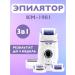 Kemei Multifunctional epilator 3 in 1 for women