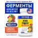 enzymedica Enzymes for children Kids Digest 60 dragees