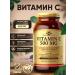 SOLGAR Vitamin C 500 mg 250 plant capsules