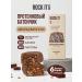 ROCK IT WITH ROCKET Batonchik Keto Chocolate Brownies 40 g * 6 pcs
