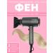 REDMOND Hair hair dryer RF-535 2000 watts gray