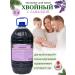 UNATEX Extract for baths coniferous with lavender 5 liters