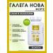 Biolit Tomsk Galega Nova Forte 90 Capsules Biolit