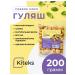 Kiteks Soy meat goulash 200 grams
