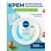 NIVEA Intensive moisturizing cream Soft 100 ml
