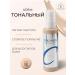 Tonal face cream moisturizing tone 13