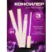Classler for Facial Set 3pcs
