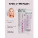 XHEKPON Anti -aging cream anti -aging pulling