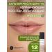 KRASNOPOLYANSKAYA COSMETICS Moisturizer Balm for the lip mohito 5 ml