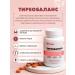 Art Life Thyroid thyroid support - Buy Online on GoSupps.com