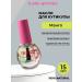 Pink House Nail oil and mango cuticles 15ml