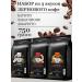 lancof Coffee in grains 3 pcs 250 g of Bounty Bounty Amaretto