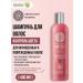Natura Siberica Shampoo for dyed hair restoring 400 ml
