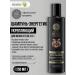 Natura Siberica Hair shampoo and male body 2 in 1 moisturizing 250 ml