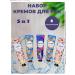 Set for hand creams sabbi 5v1