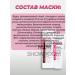 ARAVIA Professional Multactive mask with raspberry vinegar and keratin 200 ml - Buy Online on GoSupps.com