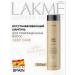 Lakme Shampoo Restoring Deep Care 300ml