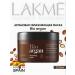 Lakme Moisturizing argan mask 250ml
